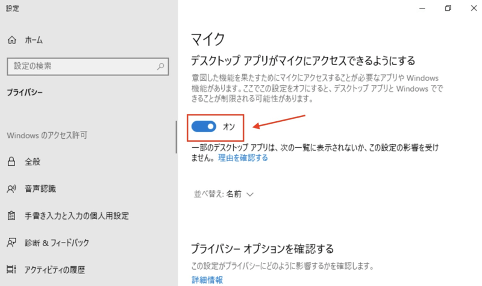 Logicool G Pro Xマイクが反応 認識しない時の対処法 Driver Easy