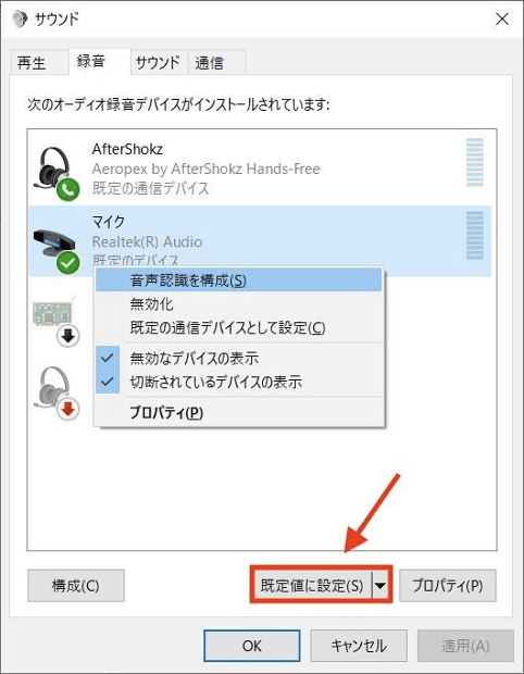 Logicool G Pro Xマイクが反応 認識しない時の対処法 Driver Easy