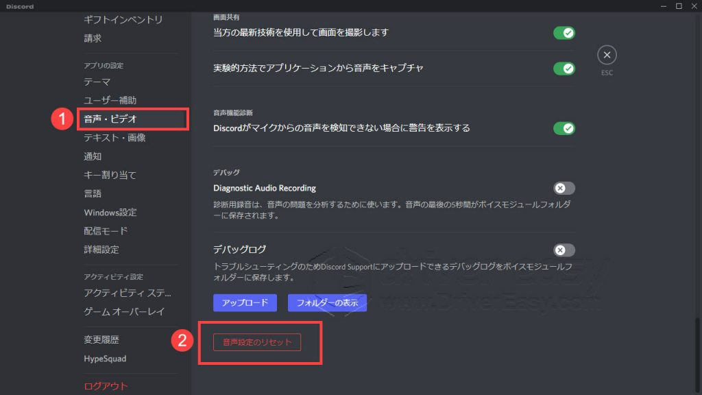 Discord マイクが使えない 認識しない時の対処法 22 Driver Easy