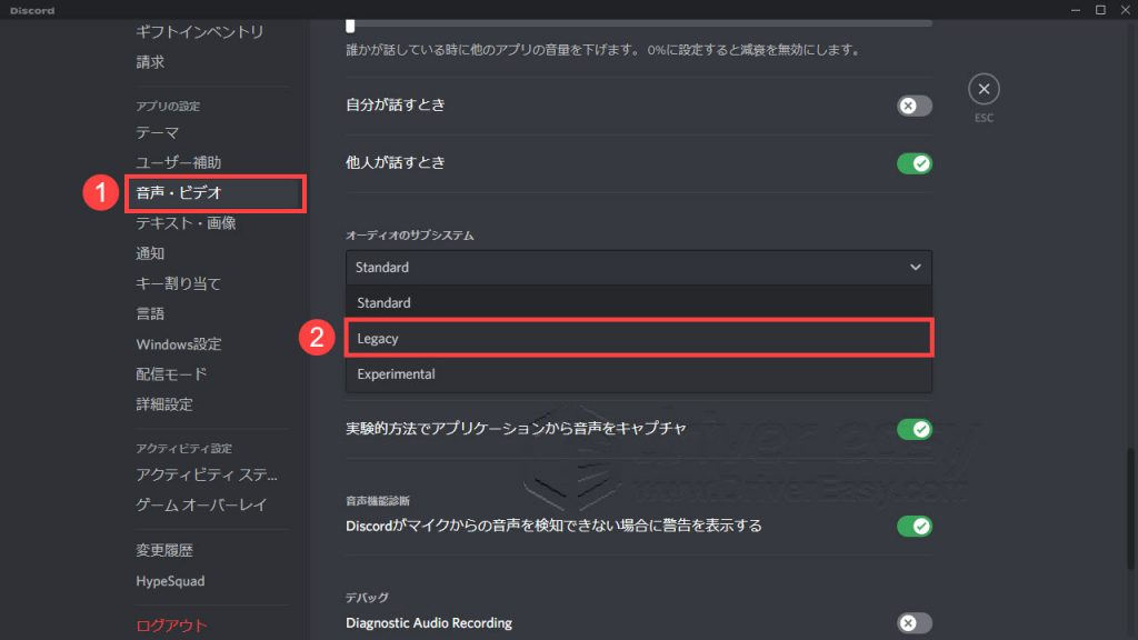 Discord Pcで画面が共有できない時の対処法を紹介 22 Driver Easy