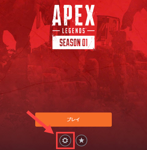 Apex Legends Pc版が起動しない時の対処法 Driver Easy