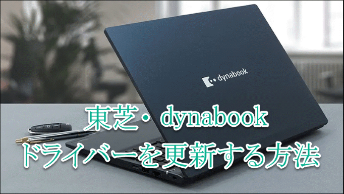 dynabook T451/35DBスマホ/家電/カメラ