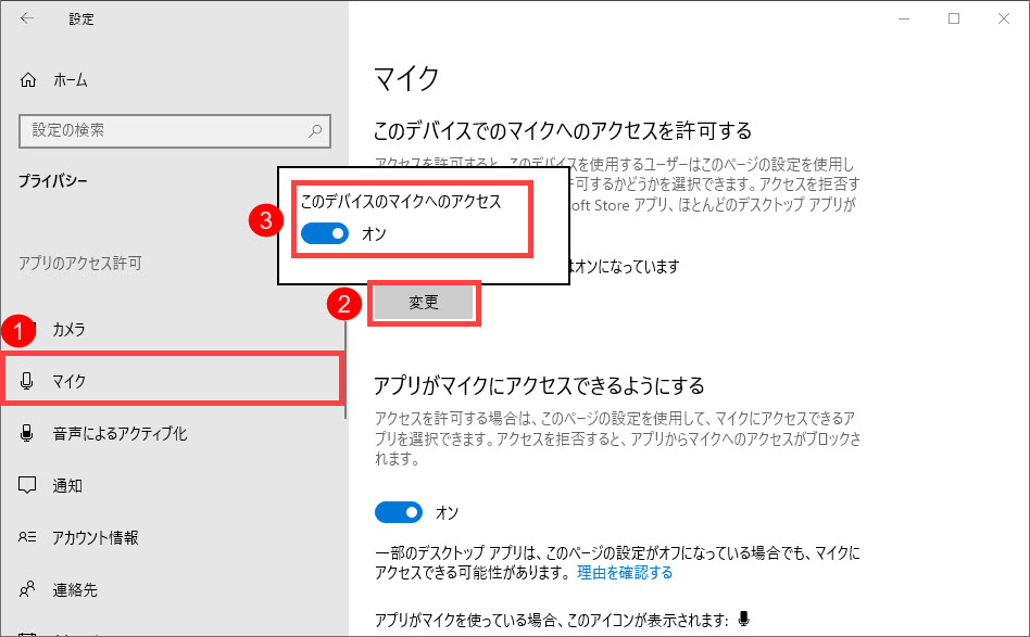 Discord マイクが使えない 認識しない時の対処法 22 Driver Easy