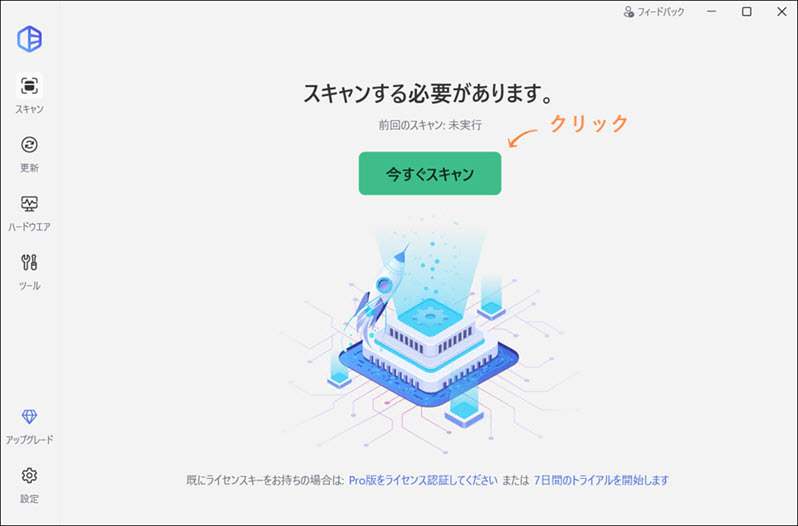 Step 1. Click Scan Now
