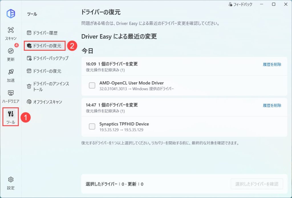 driver easy driver recovery tool