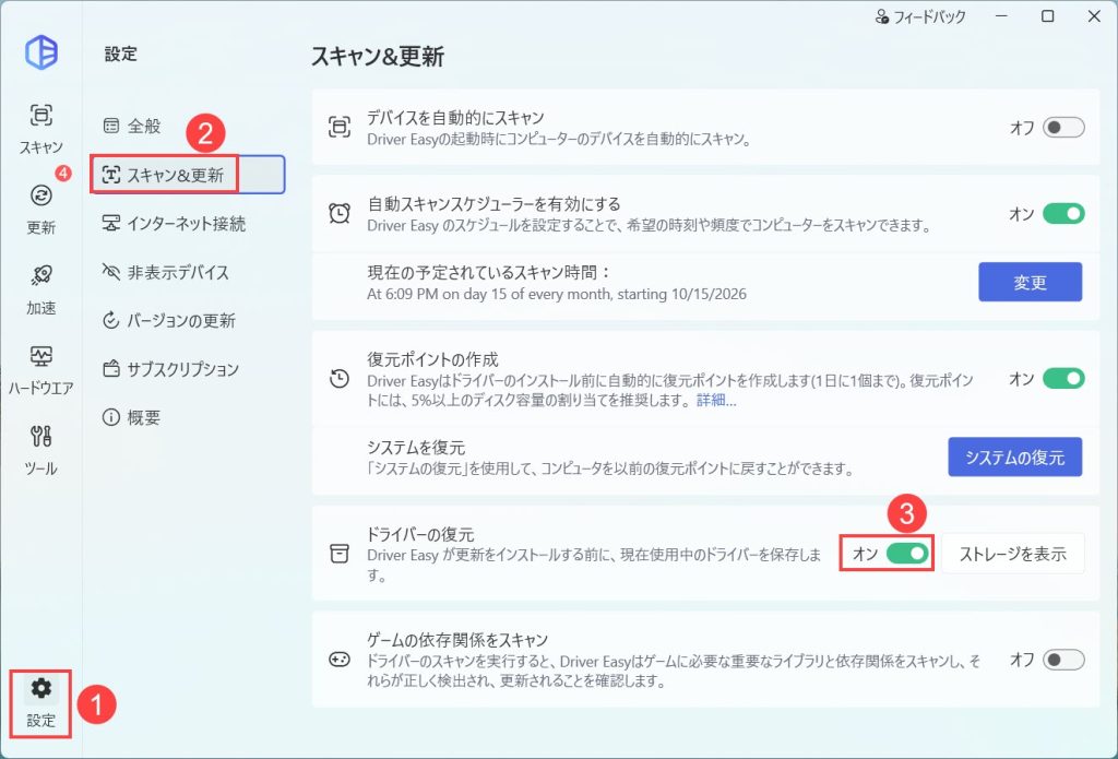 driver easy driver recovery tool