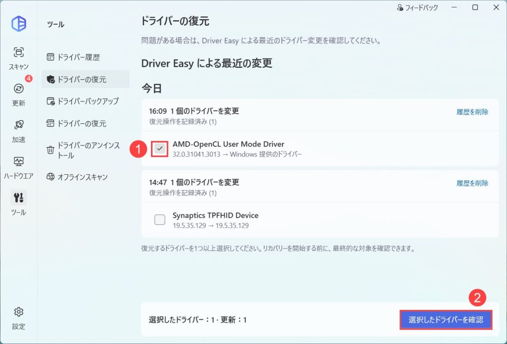 driver easy driver recovery tool