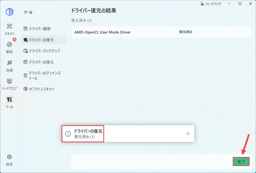 driver easy driver recovery tool
