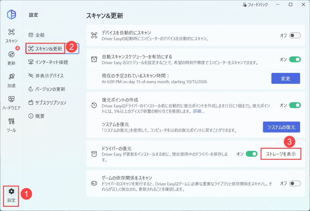 driver easy driver recovery tool manage storage