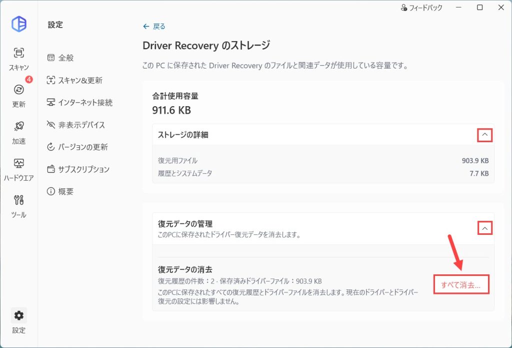 driver easy driver recovery tool