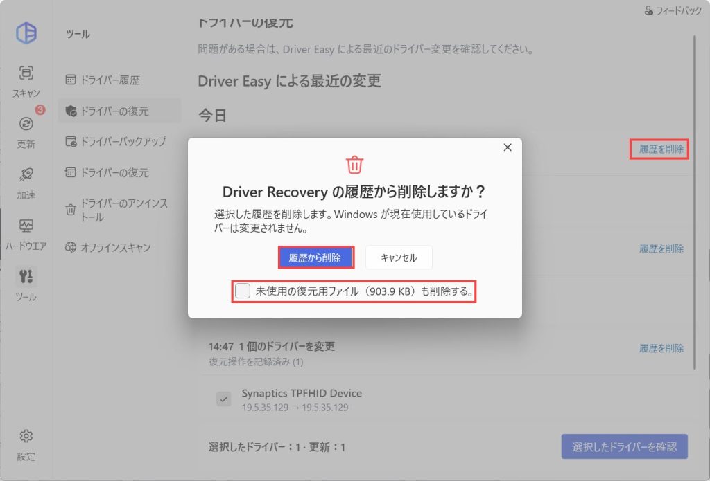 driver easy driver recovery tool
