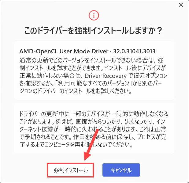 driver easy force install this driver