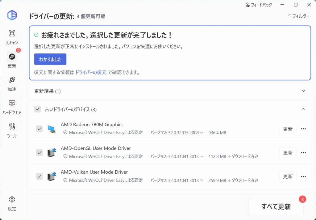 driver easy force install this driver
