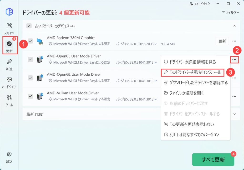 driver easy force install this driver
